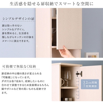 さわやかなごみ箱一体型食器棚 ごみ箱1つタイプ - ホームテイスト