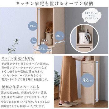 さわやかなごみ箱一体型食器棚 ごみ箱1つタイプ ホームテイスト