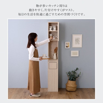 さわやかなごみ箱一体型食器棚 ごみ箱1つタイプ ホームテイスト