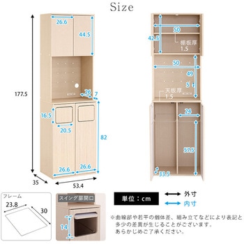 さわやかなごみ箱一体型食器棚 ごみ箱2つタイプ ホームテイスト