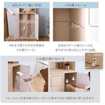 さわやかなごみ箱一体型食器棚 ごみ箱2つタイプ ホームテイスト