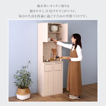 さわやかなごみ箱一体型食器棚 ごみ箱2つタイプ ホームテイスト