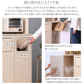 さわやかなごみ箱一体型食器棚 ごみ箱3つタイプ ホームテイスト