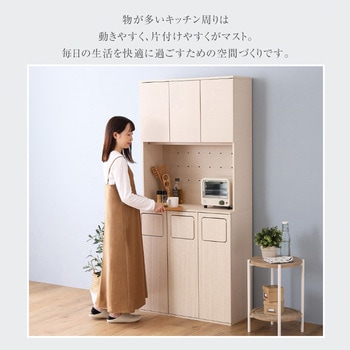 さわやかなごみ箱一体型食器棚 ごみ箱3つタイプ ホームテイスト