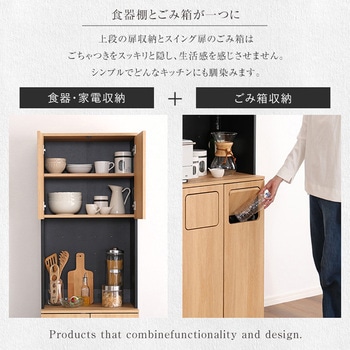 ヴィンテージ ごみ箱一体型食器棚 ごみ箱2つタイプ ホームテイスト