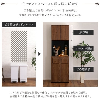 ヴィンテージ ごみ箱一体型食器棚 ごみ箱2つタイプ ホームテイスト