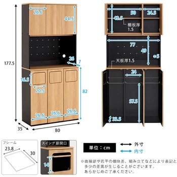 ヴィンテージ ごみ箱一体型食器棚 ごみ箱3つタイプ ホームテイスト