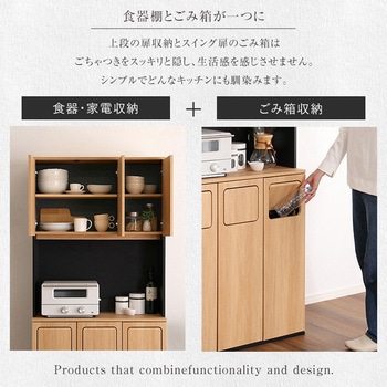 ヴィンテージ ごみ箱一体型食器棚 ごみ箱3つタイプ ホームテイスト