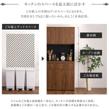 ヴィンテージ ごみ箱一体型食器棚 ごみ箱3つタイプ ホームテイスト
