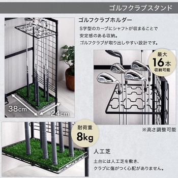 魅せる収納 ゴルフラック ホームテイスト