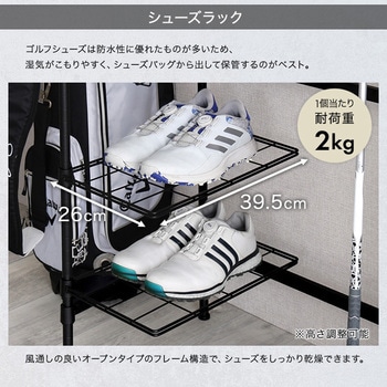 魅せる収納 ゴルフラック ホームテイスト