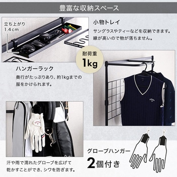 魅せる収納 ゴルフラック ホームテイスト
