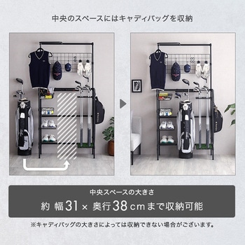 魅せる収納 ゴルフラック ホームテイスト