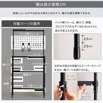 魅せる収納 ゴルフラック ホームテイスト