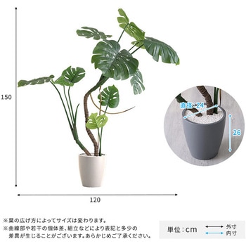 お手入れ簡単フェイクグリーン モンステラ Mサイズ(150cm) ホームテイスト