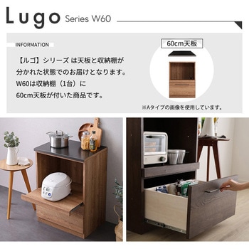 日本製 特殊鋼板を使ったキッチンカウンター【Lugo-ルゴ-】オープン収納 60cm ホームテイスト