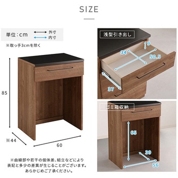 日本製 特殊鋼板を使ったキッチンカウンター【Lugo-ルゴ-】ゴミ箱上カウンター 60cm ホームテイスト