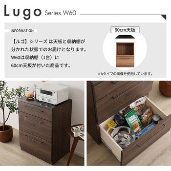 日本製 特殊鋼板を使ったキッチンカウンター【Lugo-ルゴ-】引き出し収納 60cm ホームテイスト