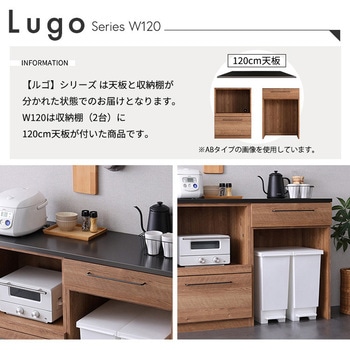 日本製 特殊鋼板を使った組み合わせキッチンカウンター【Lugo-ルゴ-】120cm オープン収納+ゴミ箱上カウンター ホームテイスト