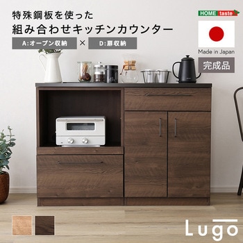 伸縮 キッチンカウンター 食器棚 収納 下 カウンターテーブル 幅