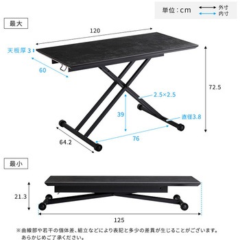 セラミック天板のリフティングテーブル  120cm幅 ホームテイスト