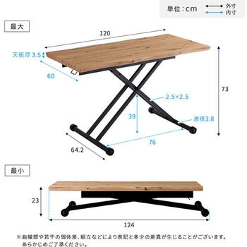 なぐり加工天板のリフティングテーブル  120cm幅 ホームテイスト