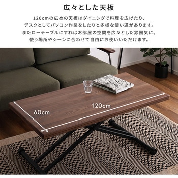 3種類の無垢材を使ったリフティングテーブル 120cm幅 ホームテイスト