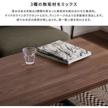 3種類の無垢材を使ったリフティングテーブル 120cm幅 ホームテイスト