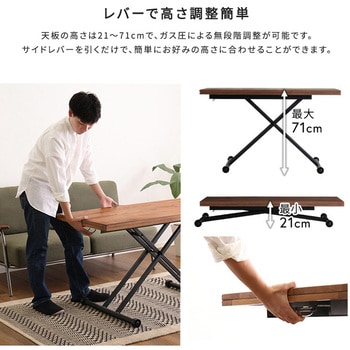 3種類の無垢材を使ったリフティングテーブル 120cm幅 ホームテイスト