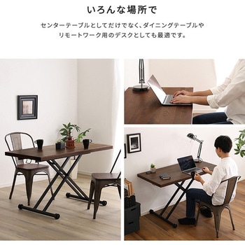 3種類の無垢材を使ったリフティングテーブル 120cm幅 ホームテイスト