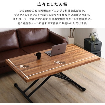 3種類の無垢材を使ったリフティングテーブル 140cm幅 ホームテイスト