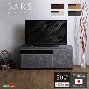 日本製 テレビ台 テレビボード 90cm幅 【BARS-バース-】 ホームテイスト