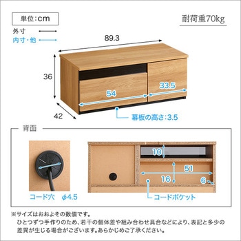 日本製 テレビ台 テレビボード 90cm幅 【BARS-バース-】 ホームテイスト