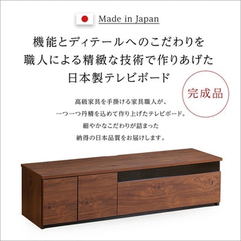 日本製 テレビ台 テレビボード 140cm幅 【BARS-バース-】 ホームテイスト