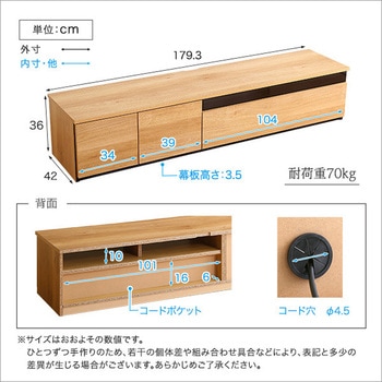 日本製 テレビ台 テレビボード 180cm幅 【BARS-バース-】 ホームテイスト