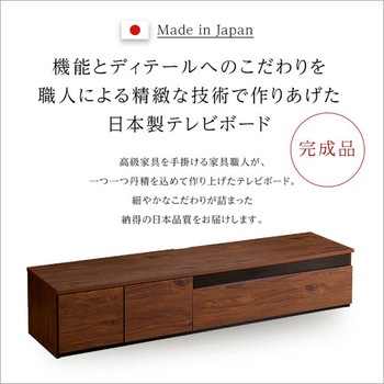 日本製 テレビ台 テレビボード 180cm幅 【BARS-バース-】 ホームテイスト