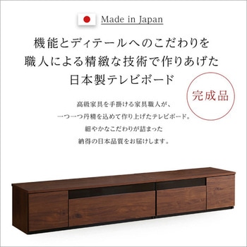日本製 テレビ台 テレビボード 210cm幅 【BARS-バース-】 ホームテイスト