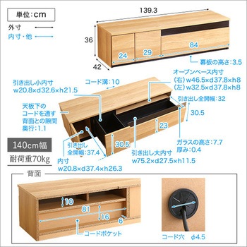 日本製 テレビ台 テレビボード 230cm幅 【BARS-バース-】 ホームテイスト