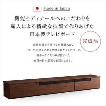 日本製 テレビ台 テレビボード 270cm幅 【BARS-バース-】 ホームテイスト