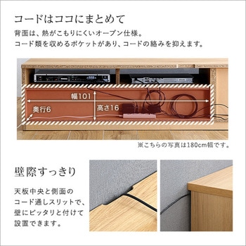 日本製 テレビ台 テレビボード 270cm幅 【BARS-バース-】 ホームテイスト
