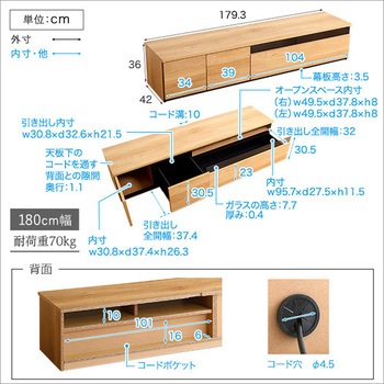 日本製 テレビ台 テレビボード 320cm幅 【BARS-バース-】 ホームテイスト