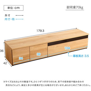 日本製 テレビ台 テレビボード 360cm幅 【BARS-バース-】 ホームテイスト