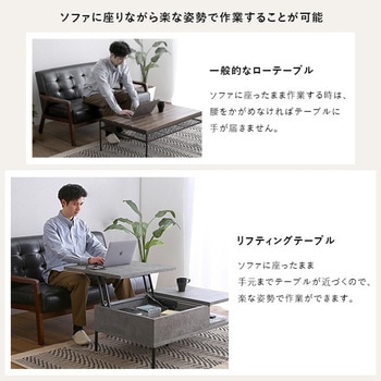 コンクリート調 リフティングセンターテーブル - ホームテイスト