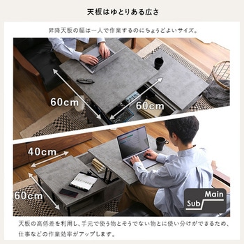 コンクリート調 リフティングセンターテーブル - ホームテイスト