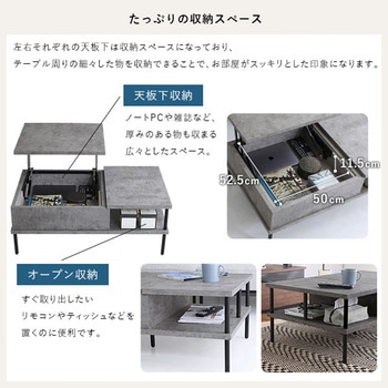 コンクリート調 リフティングセンターテーブル - ホームテイスト
