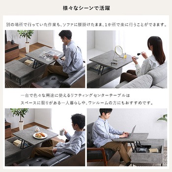 コンクリート調 リフティングセンターテーブル ホームテイスト