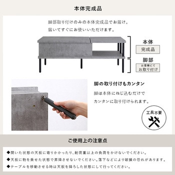 コンクリート調 リフティングセンターテーブル ホームテイスト