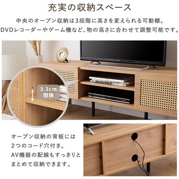 ラタン調テレビ台 140cm幅 ホームテイスト