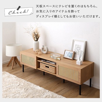 ラタン調テレビ台 140cm幅 ホームテイスト