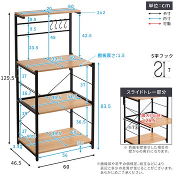 ヴィンテージスリムレンジ台ハイタイプ(60cm幅) ホームテイスト